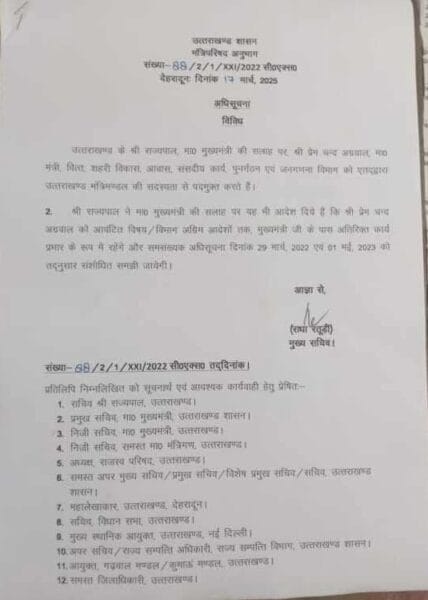 प्रेमचंद अग्रवाल की विदाई से बढ़ी सियासी सरगर्मी, वित्त मंत्रालय का भार अब सीएम धामी पर 2 1000078060