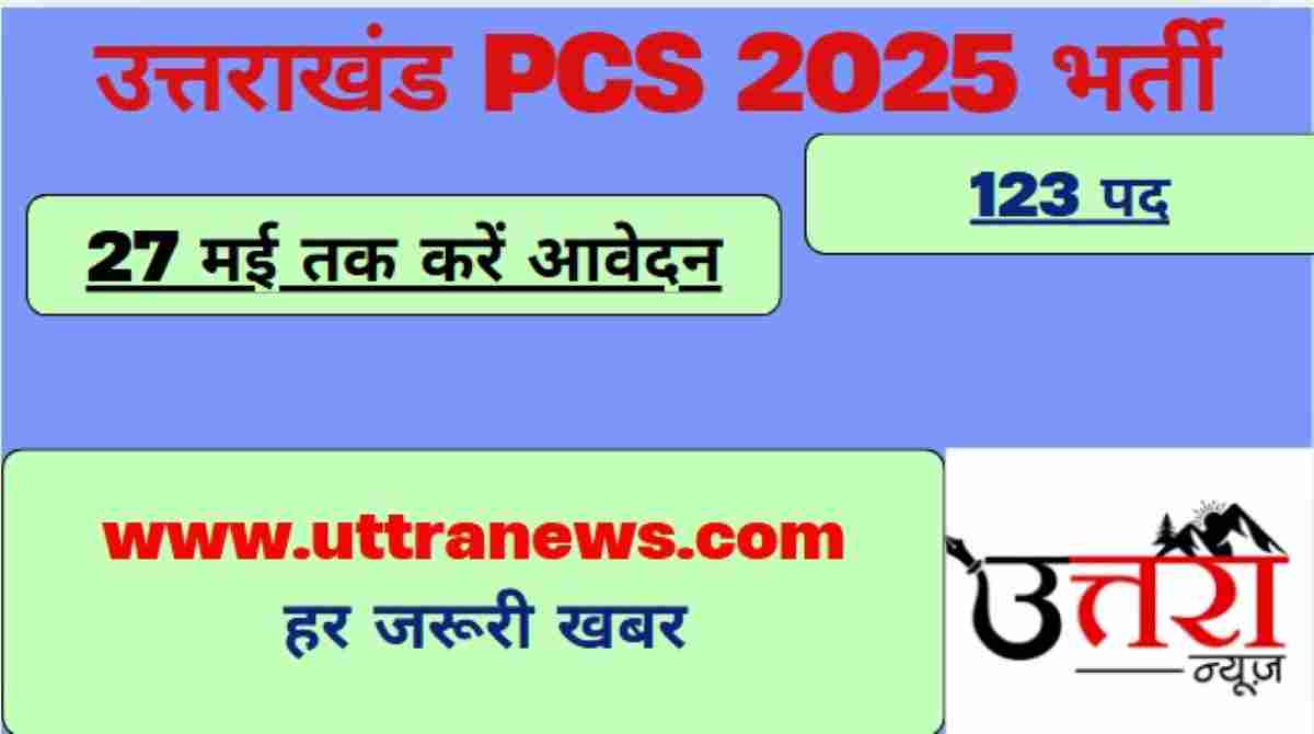 Uttarakhand PCS 2025 Recruitment: Apply for 123 posts till May 27
